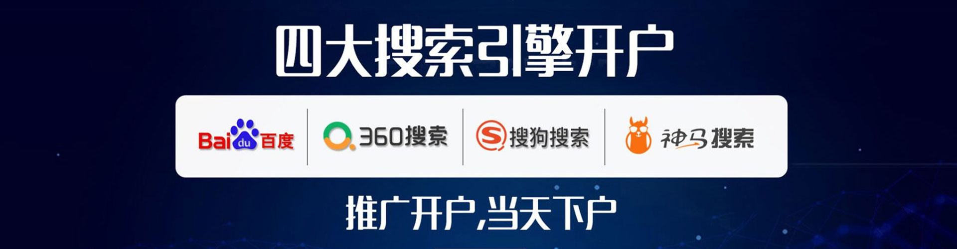 贡寮百度开户返点